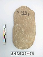 藏品(中型舌刃打製石斧)的圖片